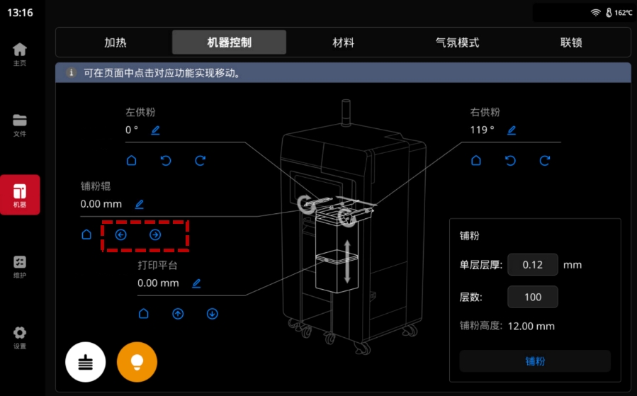 左右.png